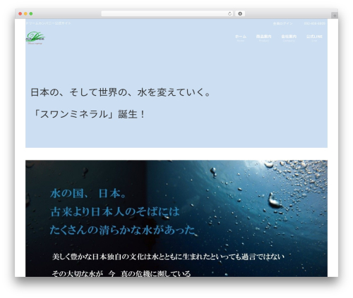 Lightning g3 evergreen WordPress plugin - dream-company.biz