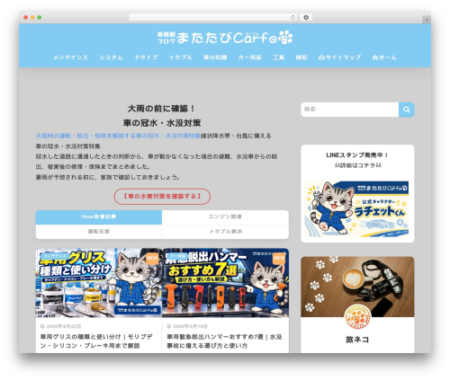 Word Balloon (word-balloon) free WordPress plugin - matatabi-carfe.com Word Balloon (word-balloon) free WordPress plugin - matatabi-carfe.com