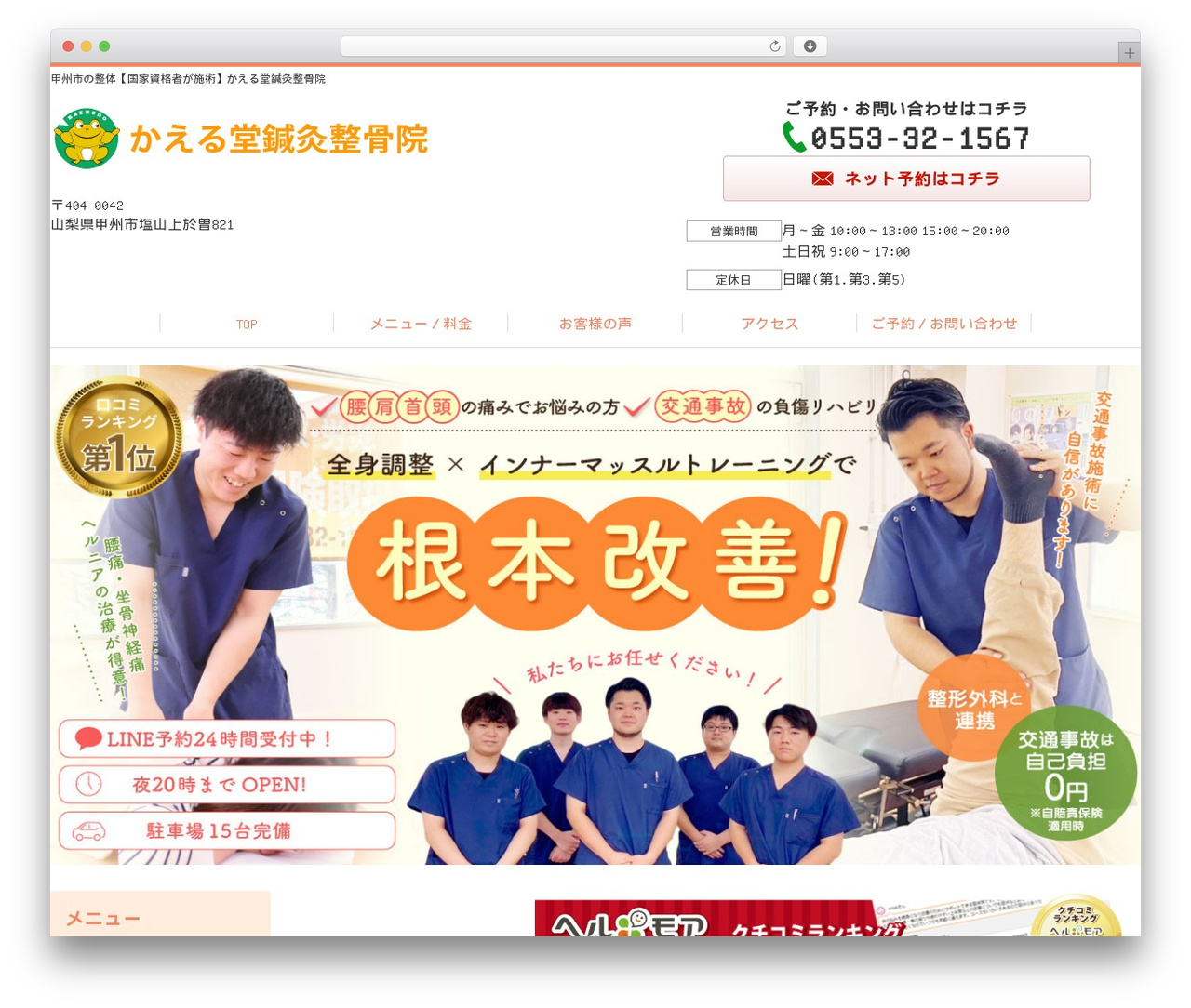 Selfull best WordPress theme - kaerudou-shinkyu.com Selfull best WordPress theme - kaerudou-shinkyu.com