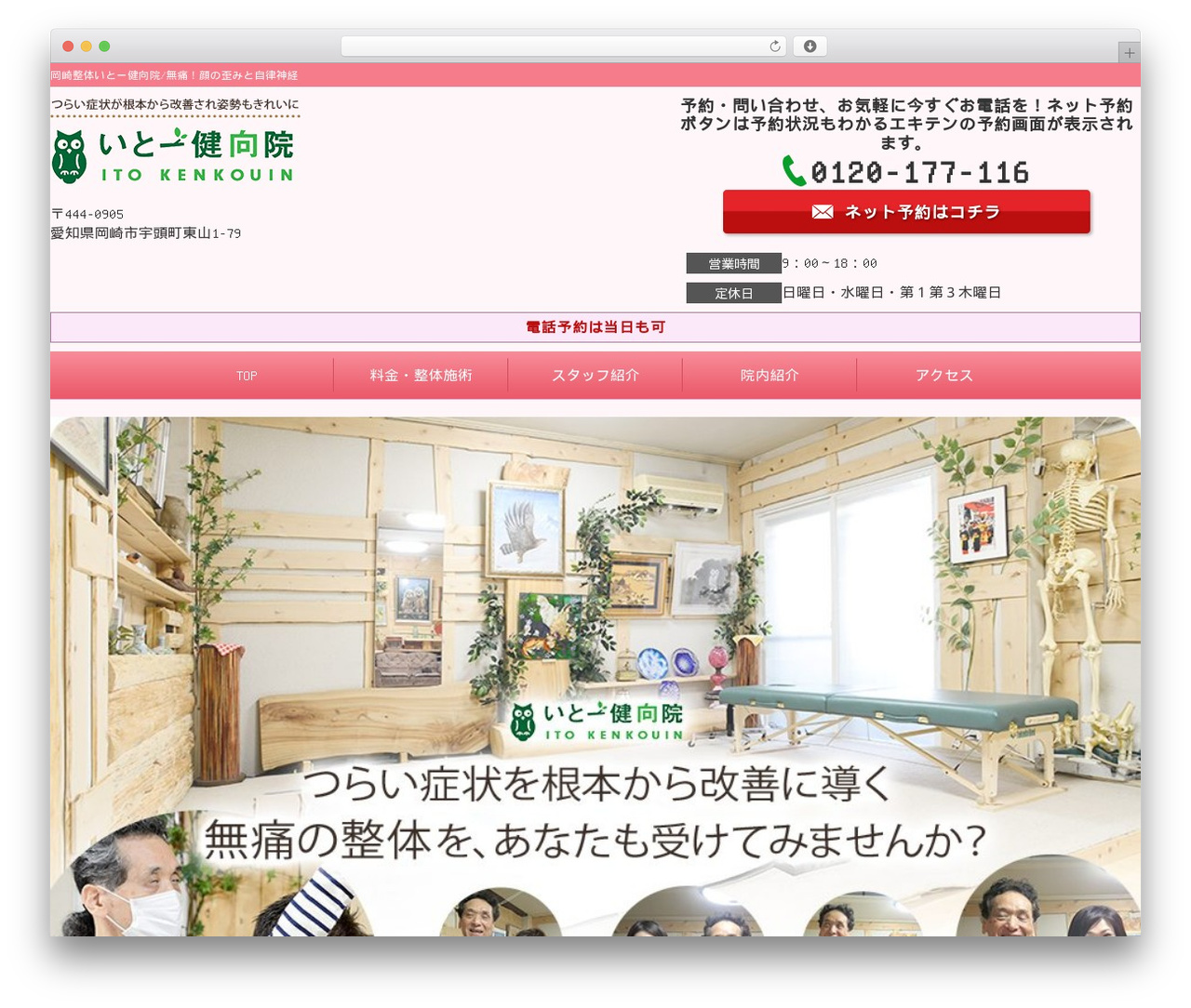 Selfull WordPress theme - yoishisei.net