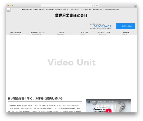 Theme WordPress Lightning - miyako-cm.biz