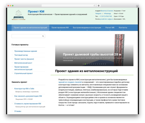Clearfy pro WordPress plugin - proekt-km.ru