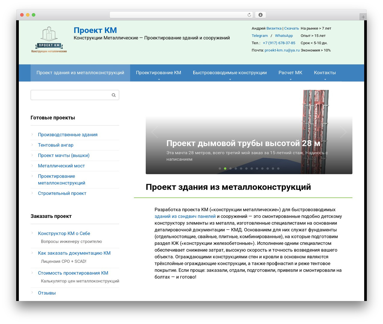 WordPress theme Root - proekt-km.ru