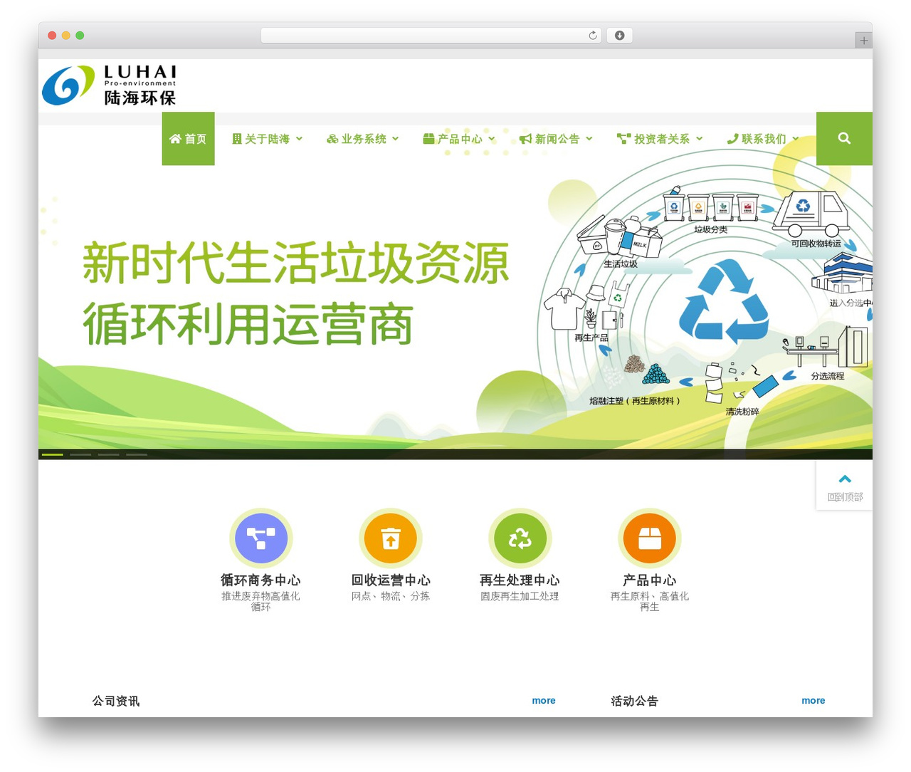 千面企业WordPress多行业主题 WordPress theme - lh-ep.com 千面企业WordPress多行业主题 WordPress theme - lh-ep.com