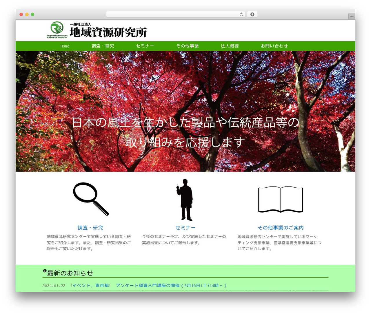 wp-dcafe WP theme - 3r-chiikisigen.jp wp-dcafe WP theme - 3r-chiikisigen.jp