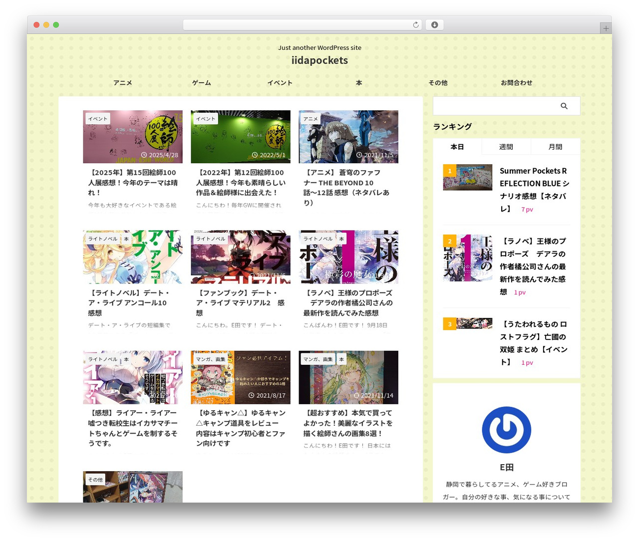 AFFINGER WordPress theme - iidapockets.com AFFINGER WordPress theme - iidapockets.com