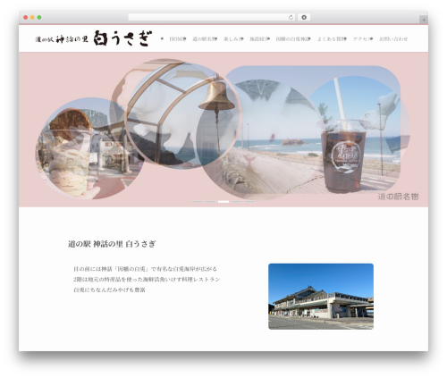 Emanon Premium child WordPress theme - sirousagi.com