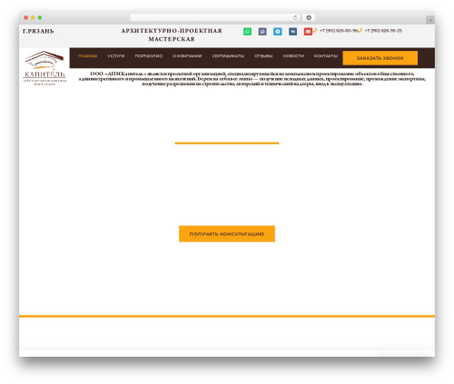 Cookierus main WordPress plugin - apm-kapitel.ru