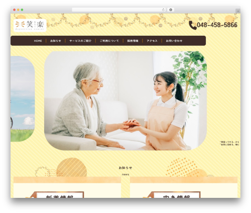 insp_theme02 WordPress theme - ds-waraku.com
