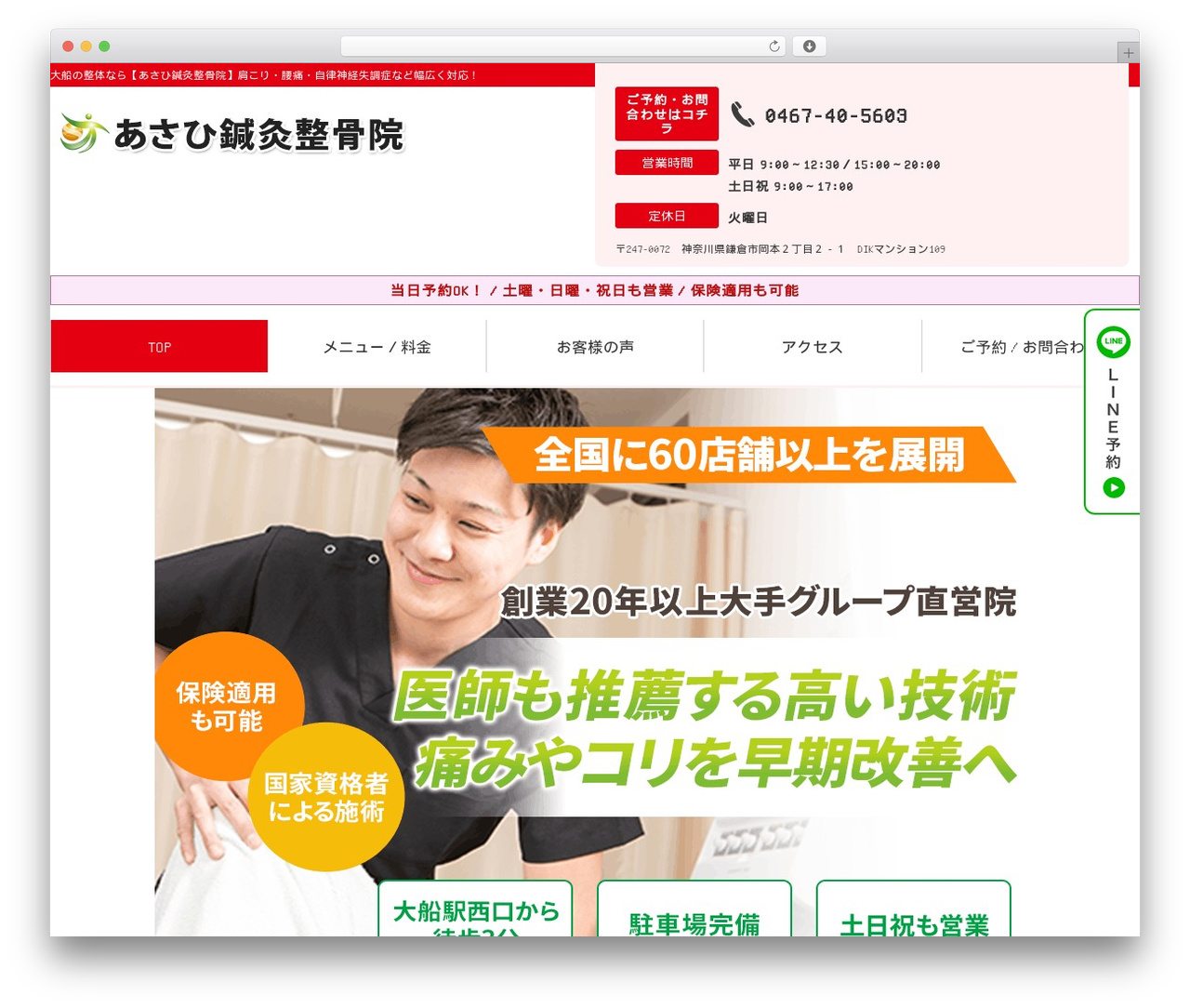 Selfull WordPress theme - asahi-in.jp Selfull WordPress theme - asahi-in.jp