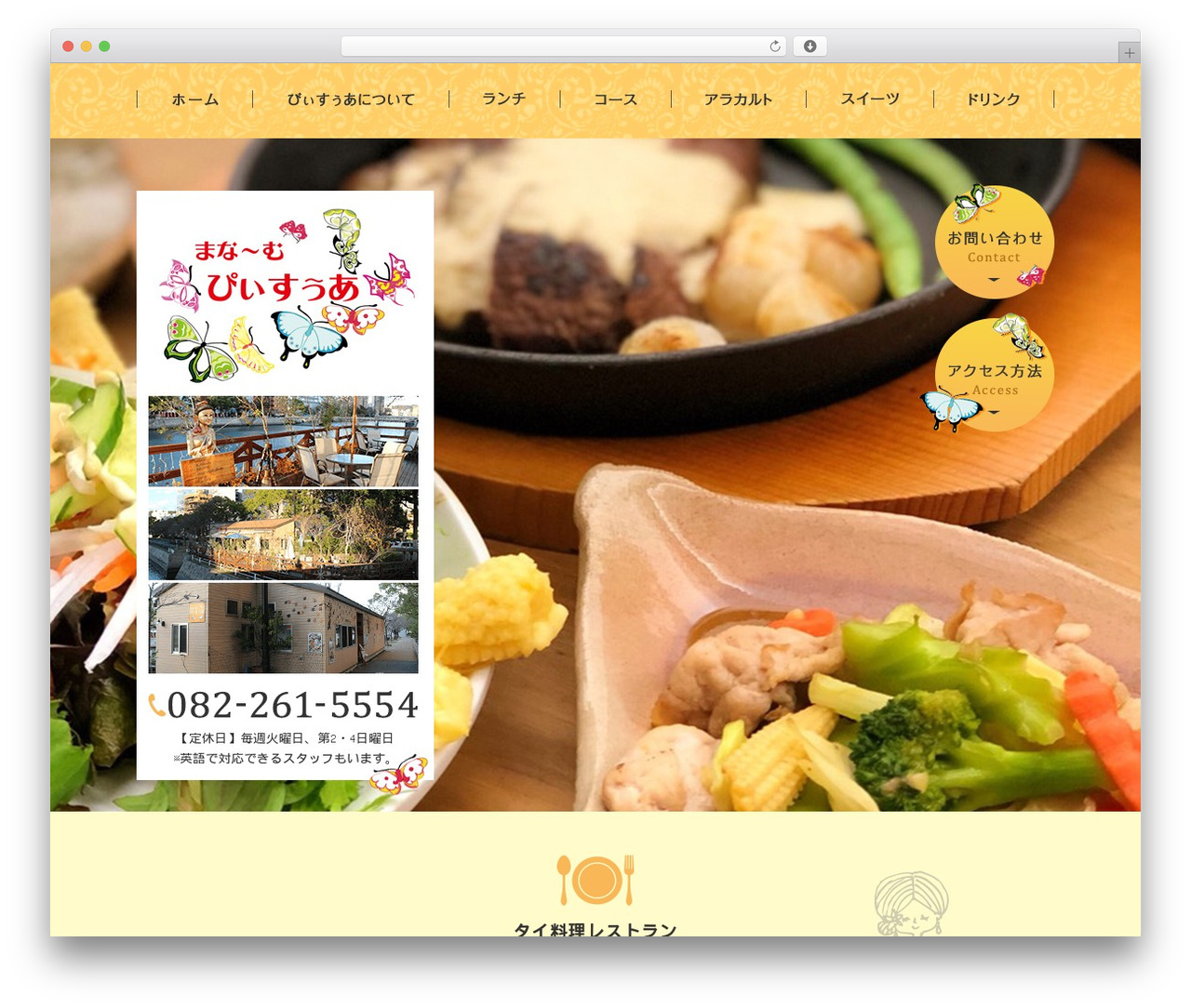 Themify Basic WordPress website theme - phiiswa.mobi