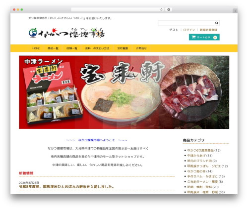 Welcart e-Commerce (usc-e-shop) free WordPress plugin - ny-ikik.net Welcart e-Commerce (usc-e-shop) free WordPress plugin - ny-ikik.net