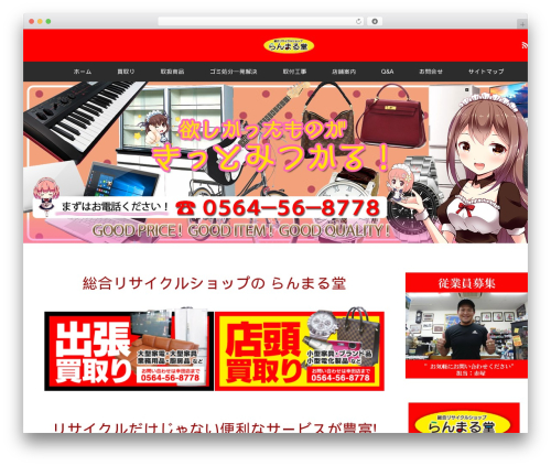Best WordPress theme MAXX - ranmarudou.jp