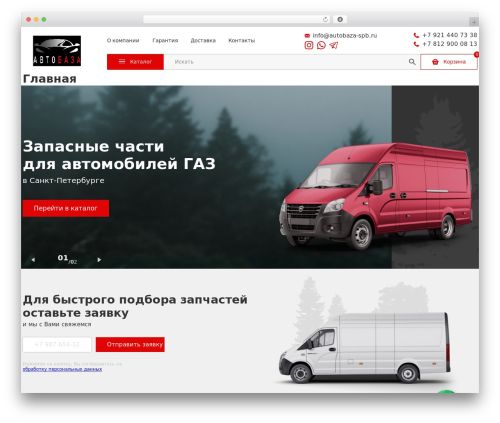 GAZ WordPress theme - autobaza-spb.ru