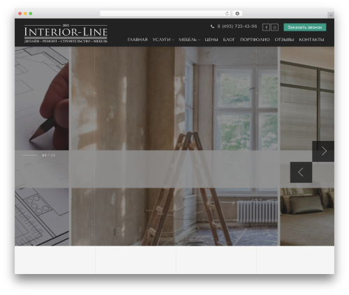 Livemesh siteorigin widgets pro WordPress plugin - interiorline.ru