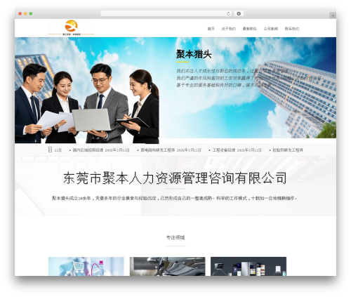 jb WordPress theme - jubenlietou.com