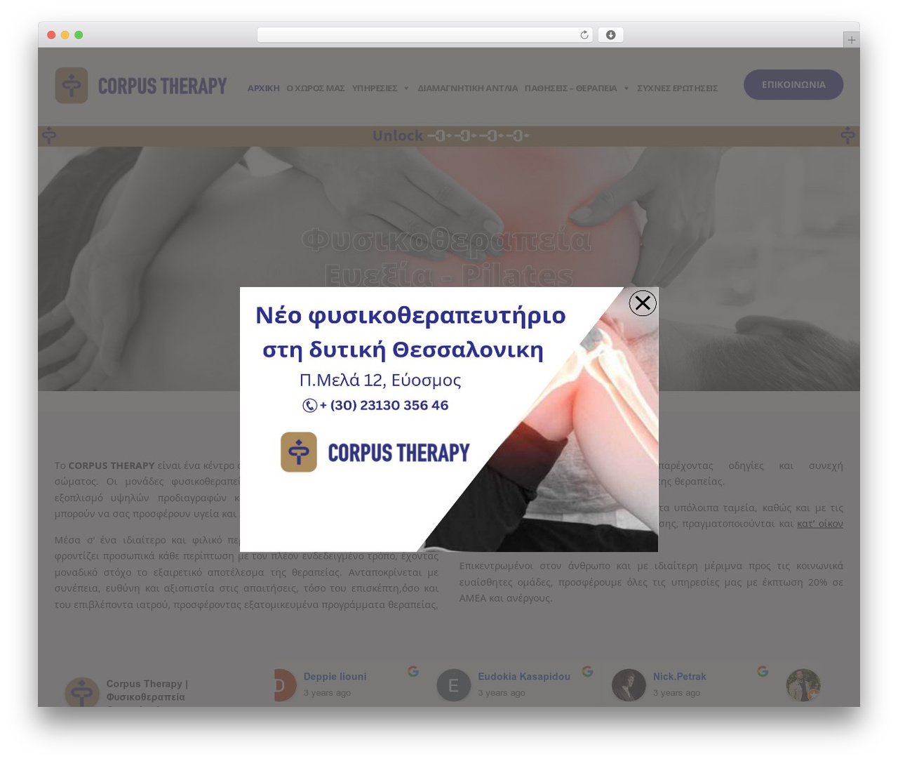 Physio-qt WordPress theme design - www.corpustherapy.gr