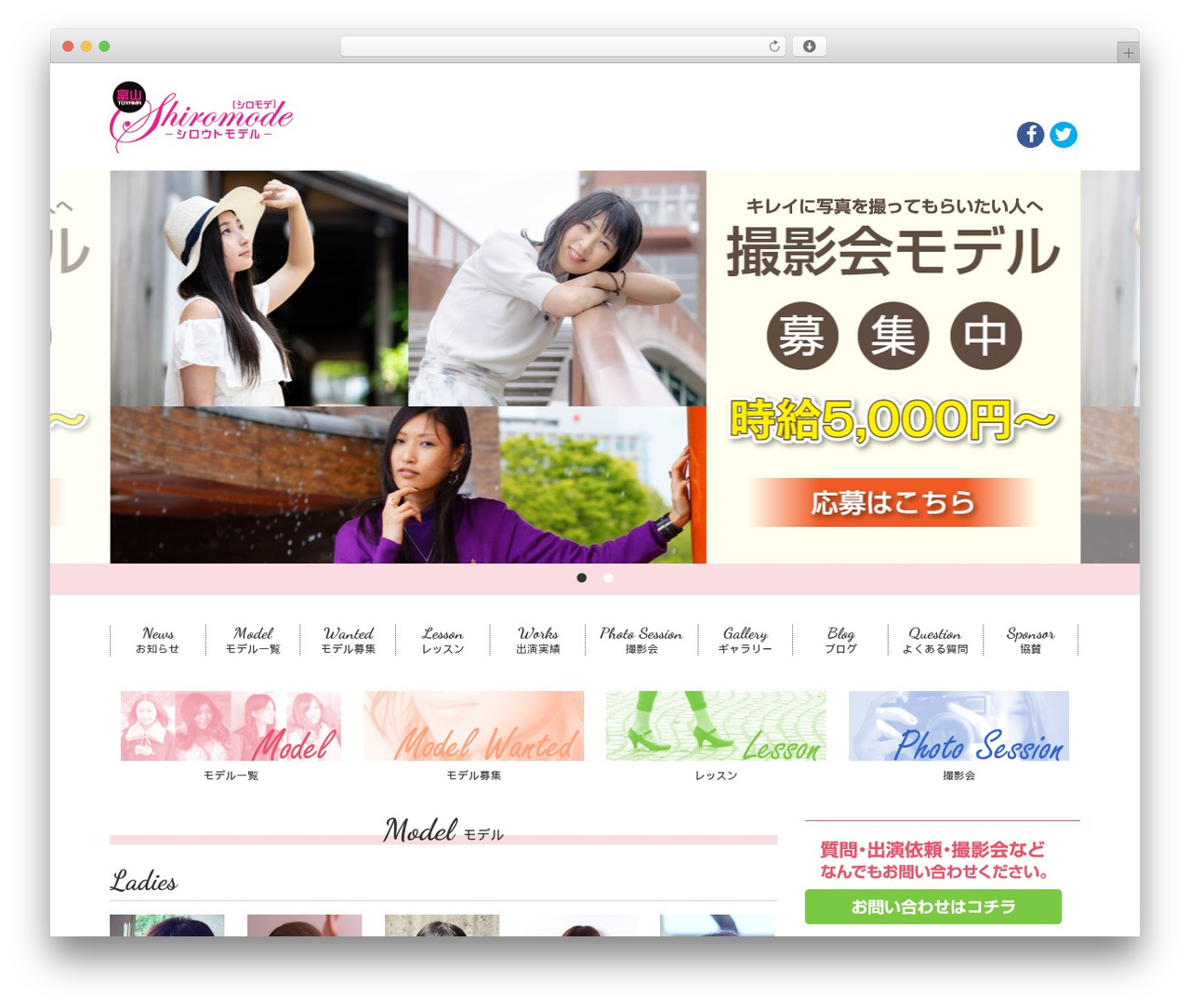 Shiromode WordPress theme - shiromode.com