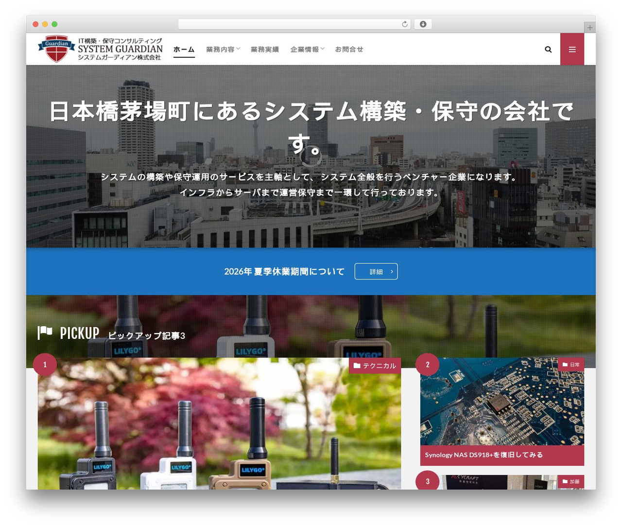 THE THOR WordPress theme - sys-guard.com