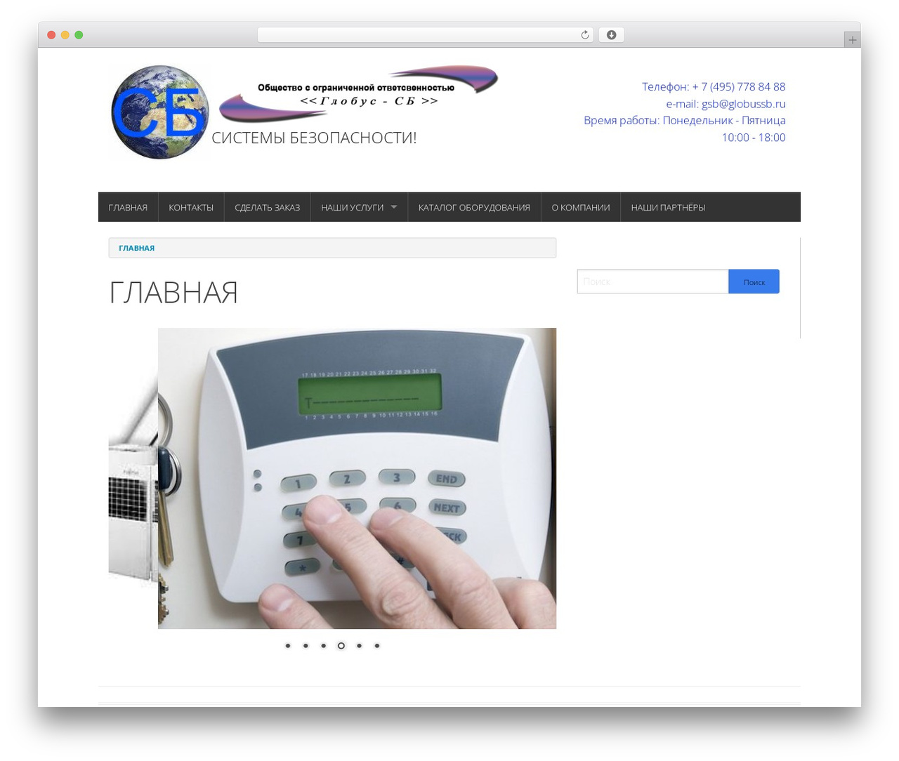 Theme WordPress WP-Forge-custom - globussb.ru Theme WordPress WP-Forge-custom - globussb.ru