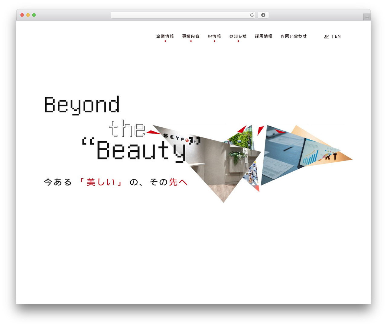 Union Theme premium WordPress theme - seyfert.co.jp