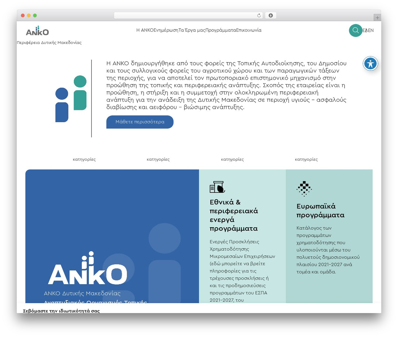 WordPress theme Web Expert - Basic Template - www.anko.gr WordPress theme Web Expert - Basic Template - www.anko.gr