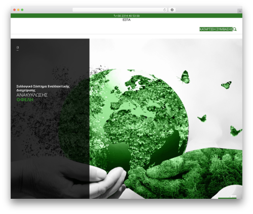 Greek Multi Tool (greek-multi-tool) free WordPress plugin - anakem.gr