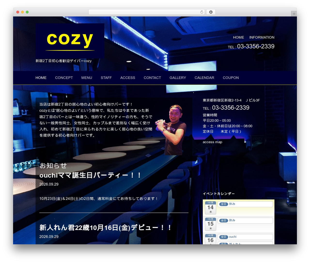 WordPress website theme First - cozy.vc WordPress website theme First - cozy.vc