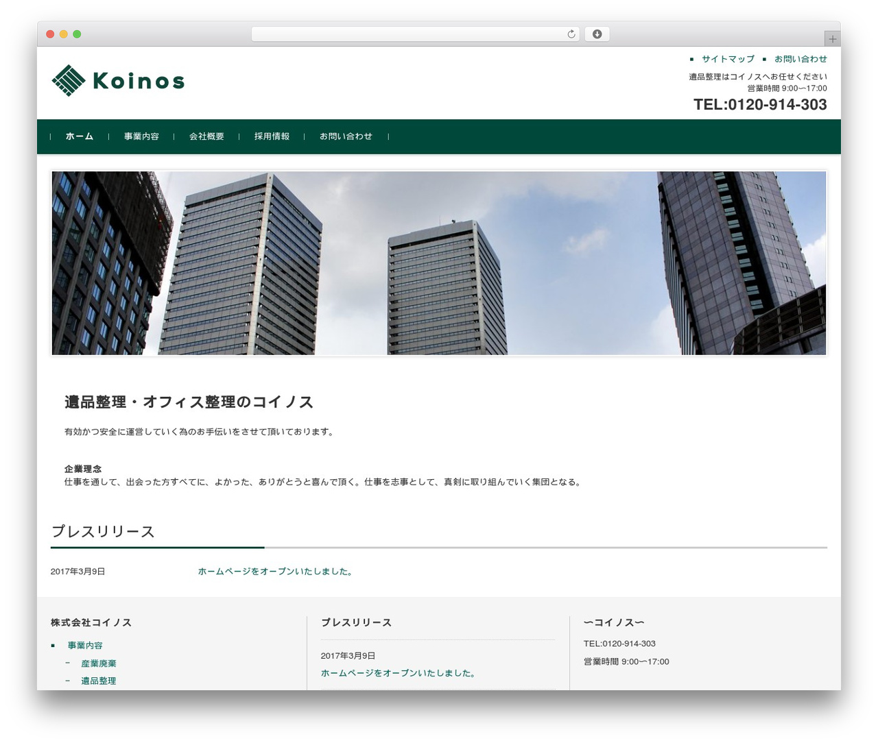 WordPress website theme FSVBASIC - koinos.co.jp WordPress website theme FSVBASIC - koinos.co.jp