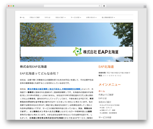WP theme Tiny Framework - eap-hokkaido.co.jp WP theme Tiny Framework - eap-hokkaido.co.jp