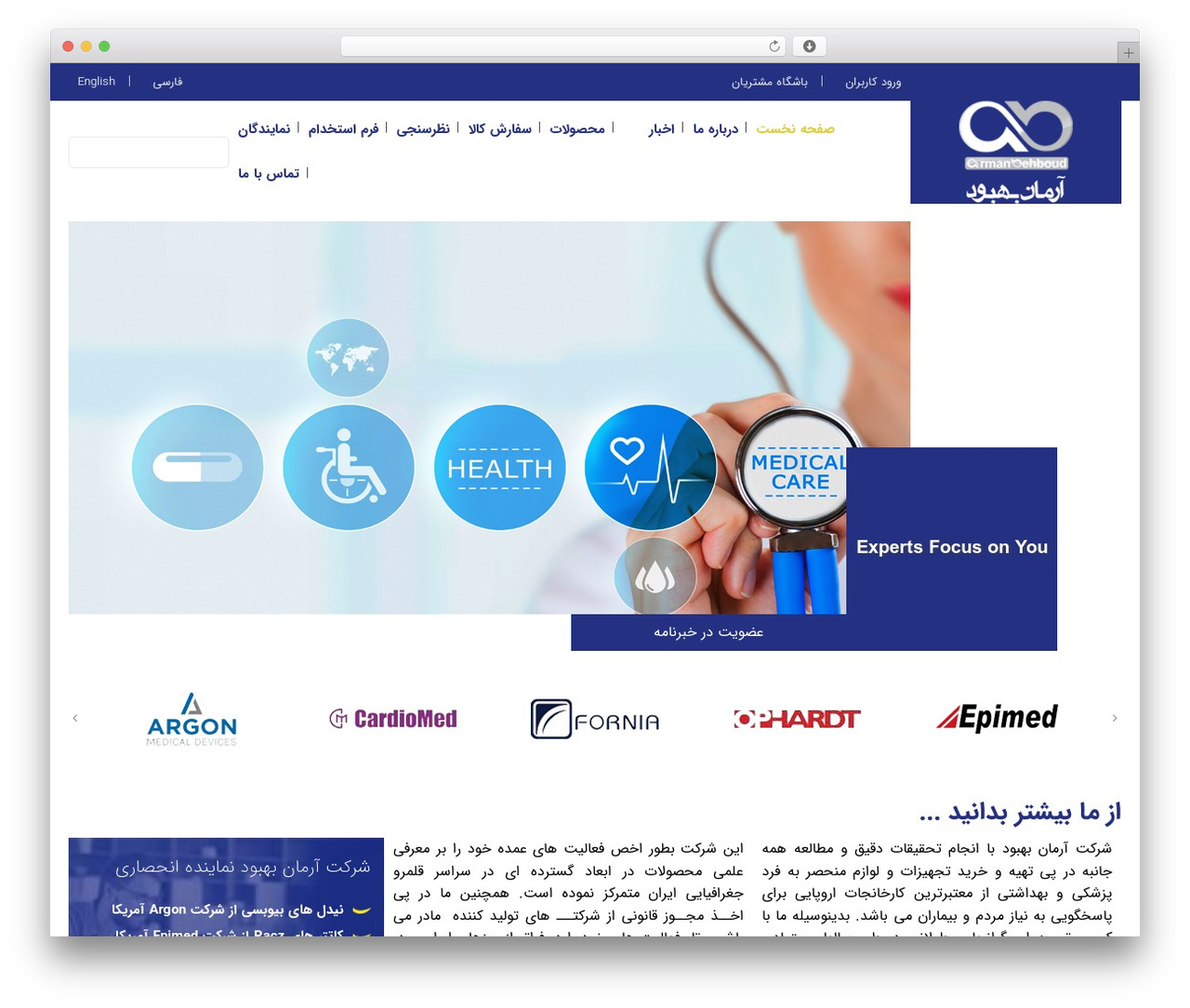 Dadevarzan Beaver builder Child Theme WordPress theme - armanbehboud.ir