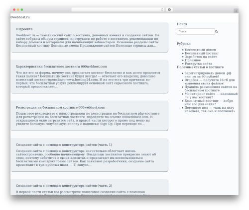 Blocksy WordPress theme - 0webhost.ru