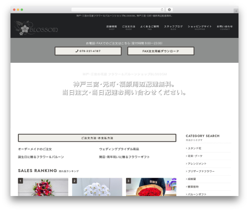 blossom-bootstrap4 theme WordPress - blossom4187.com