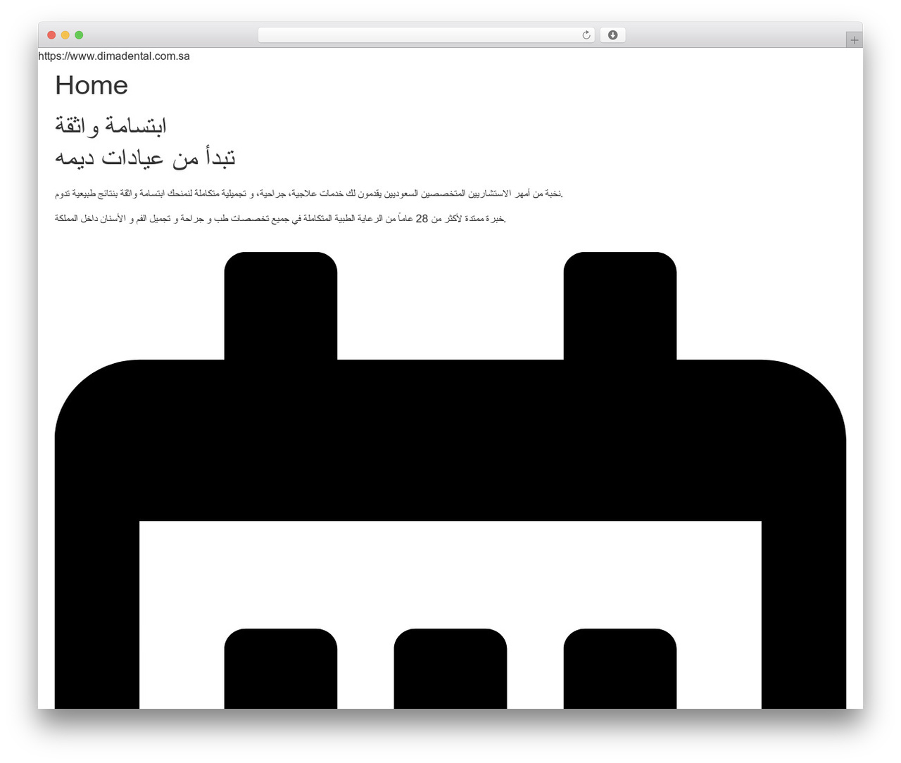 Hello Elementor WordPress theme - www.dimadental.com.sa
