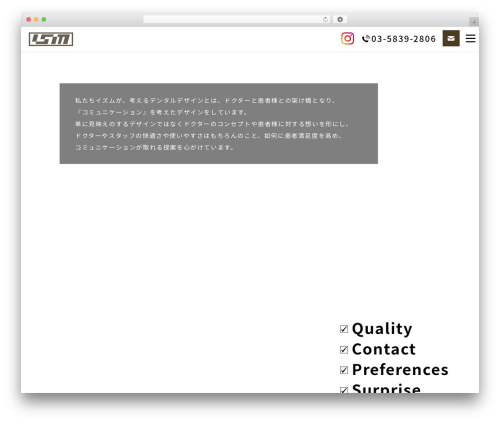 ISM theme WordPress - ism2001.com