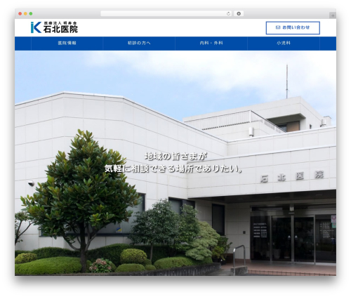splus02 best WordPress theme - ishikita-iin.com
