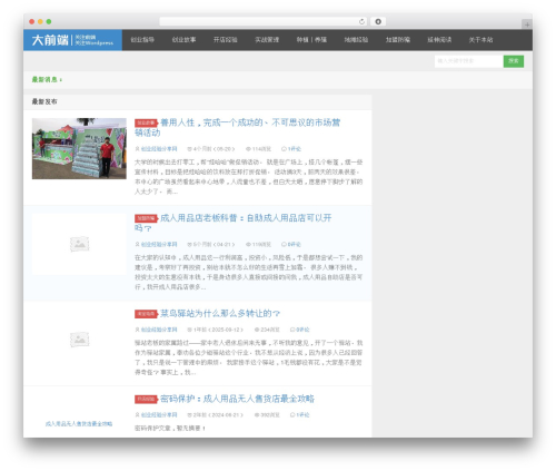 Theme WordPress D8 - chuangyejingyan.com