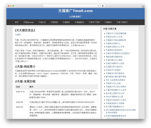 Theme WordPress FlatBox - tianmaocn.com Theme WordPress FlatBox - tianmaocn.com