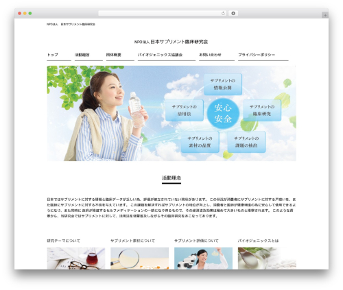 Theme WordPress responsive_249 - jacrs.org