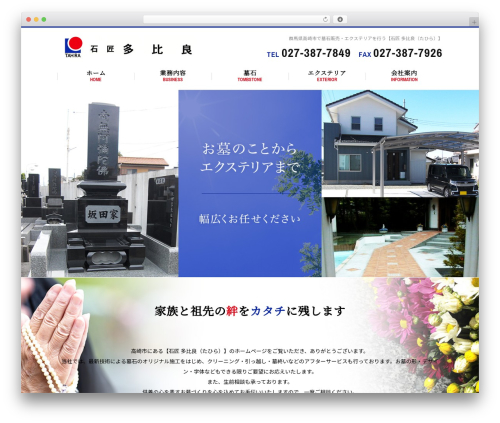 Theme WordPress Themify Basic - sekisho-tahira.com