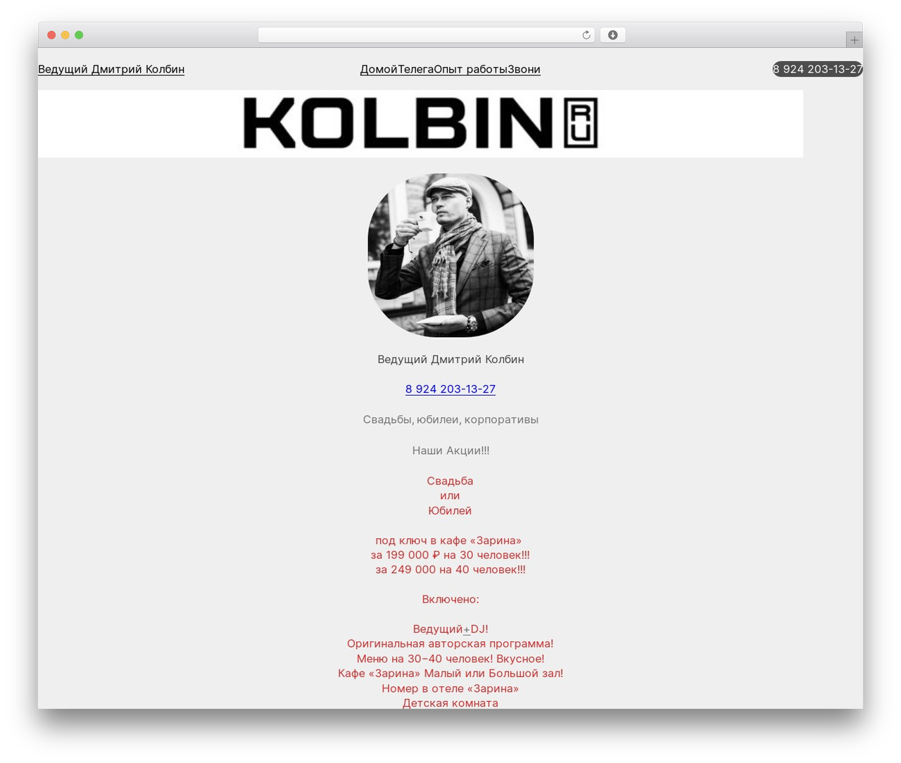 WordPress theme Link Folio - kolbin.ru