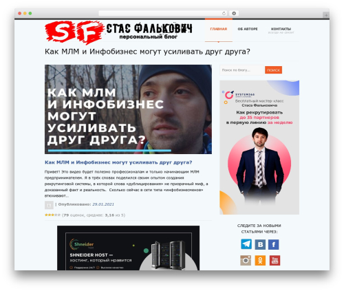 WordPress website theme SmartStart WP - Responsive HTML5 Theme (shared on wplocker.com) - stasfalkovich.com