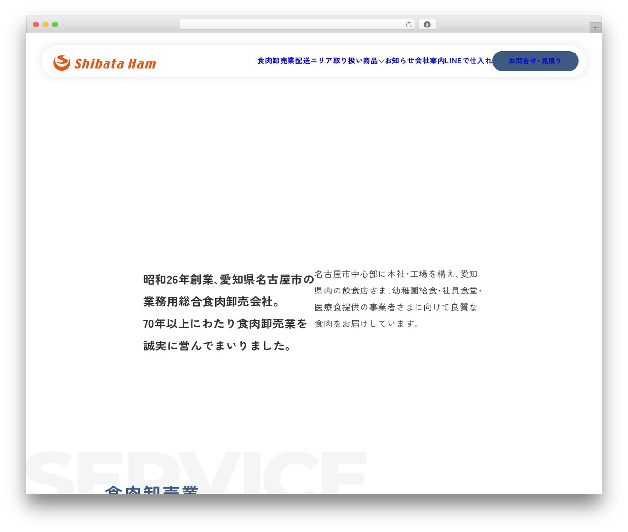 Best WordPress theme 柴田ハム - shibata-ham.com Best WordPress theme 柴田ハム - shibata-ham.com