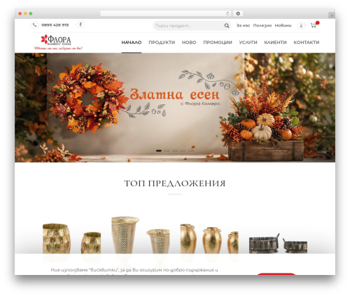 Divi bodycommerce WordPress plugin - flora-com.com