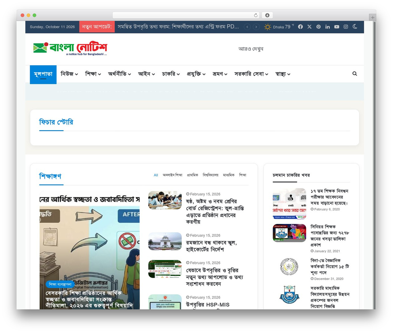 Jannah WordPress theme - banglanotice.com