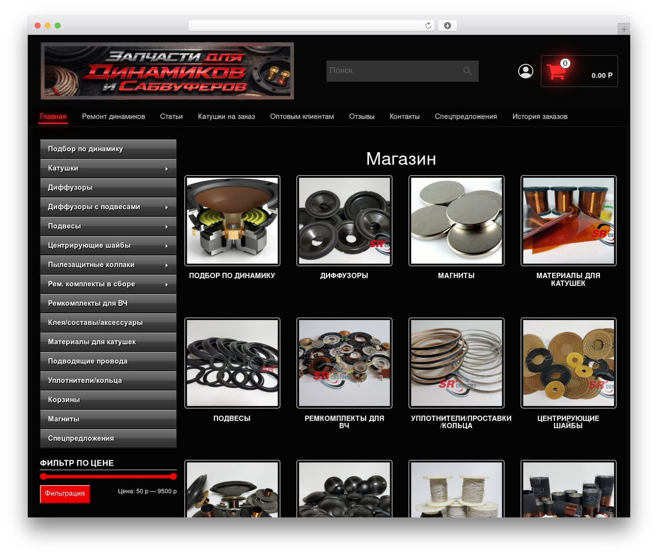 Theme WordPress Alpha Store - speakerrepair.ru