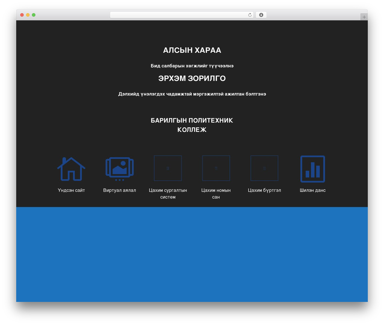 Theme WordPress Divi - cc.edu.mn Theme WordPress Divi - cc.edu.mn