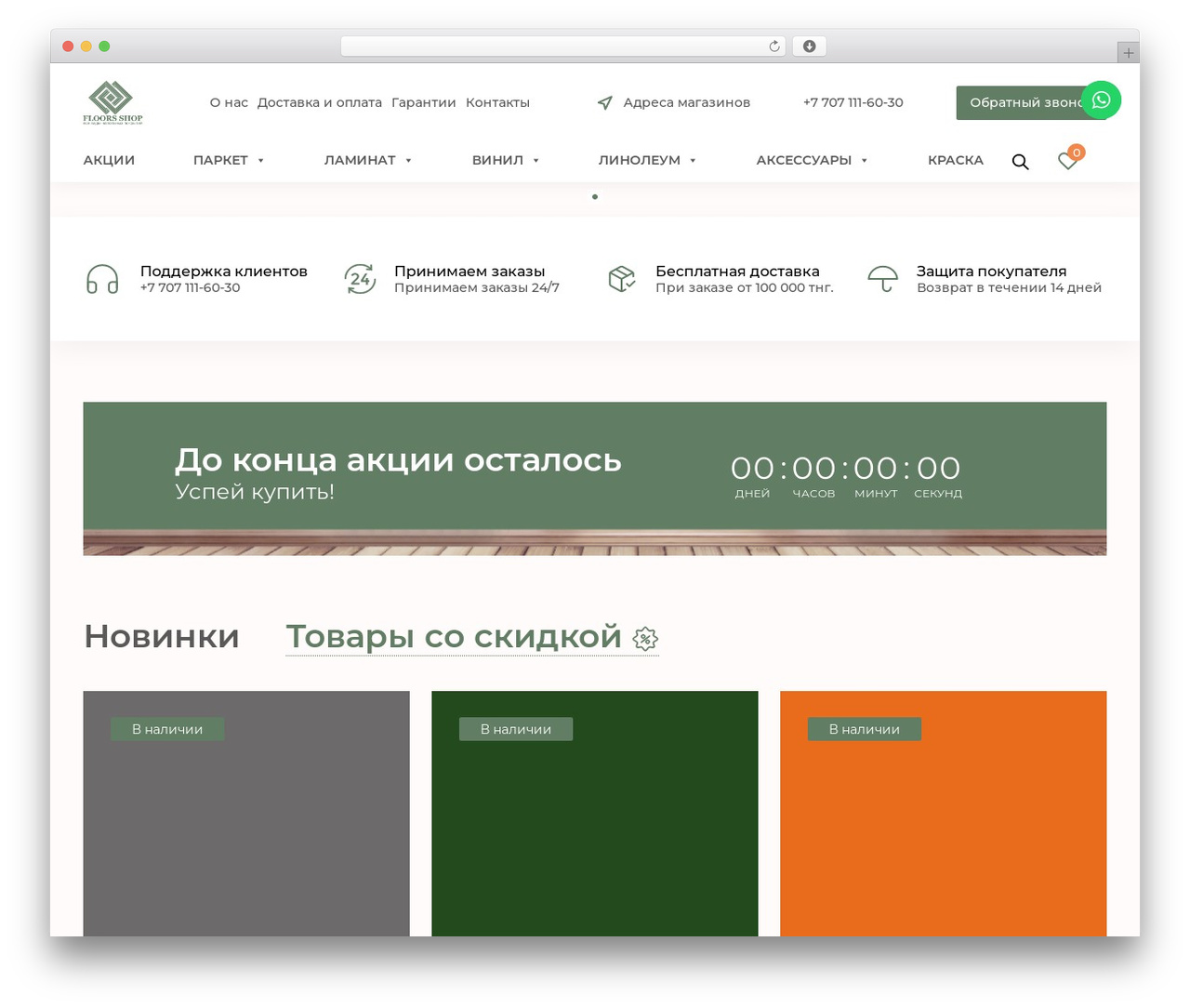 Understrap WordPress theme - floors.kz