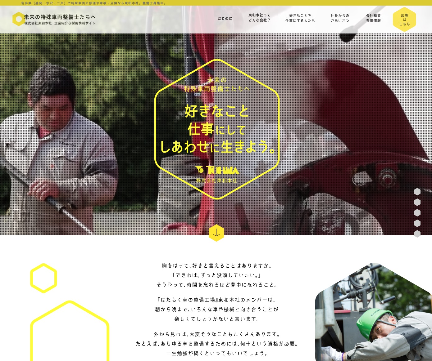 東和本社 WordPress theme by Deliver Inc.