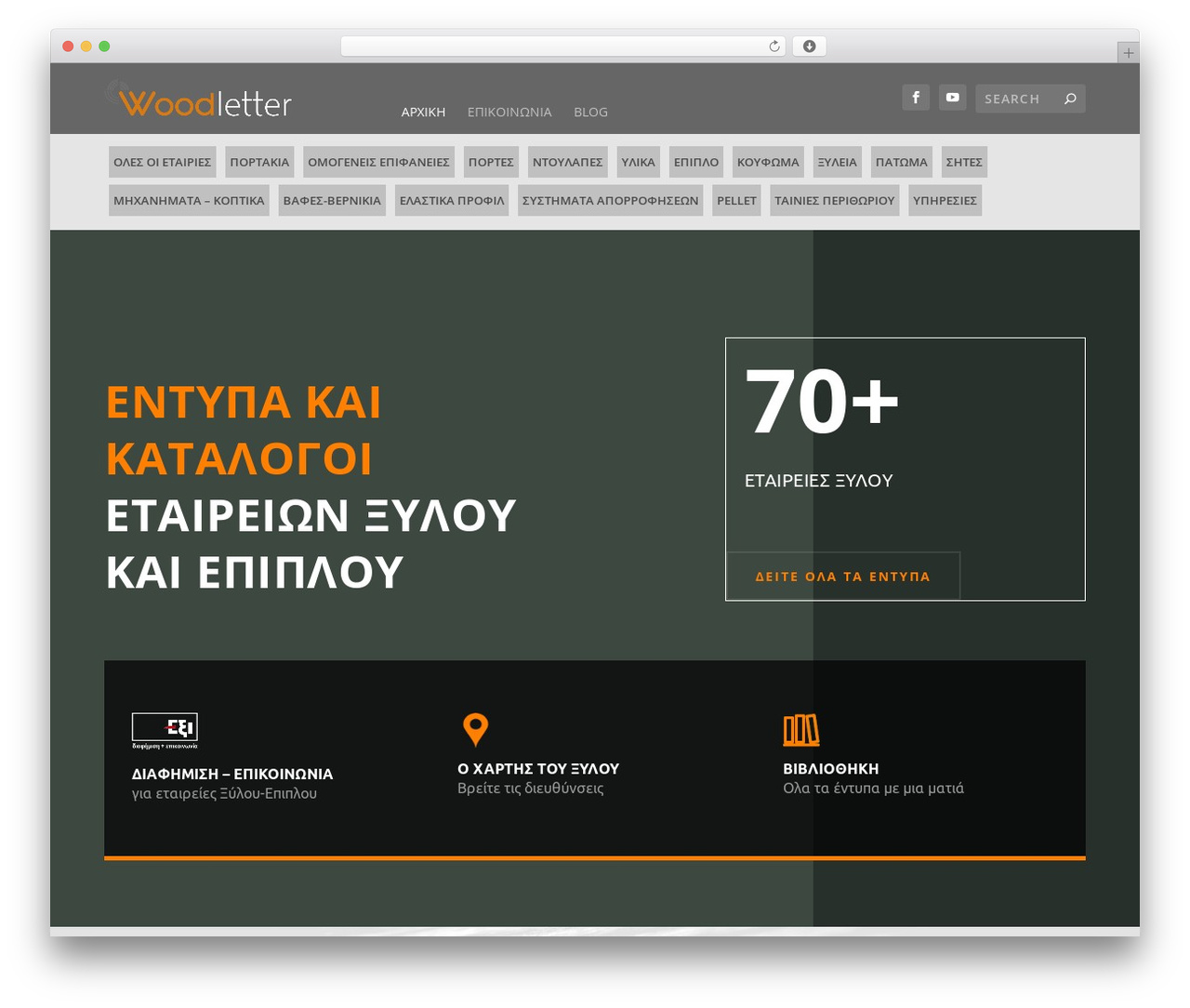 Extra WordPress theme - woodletter.gr Extra WordPress theme - woodletter.gr